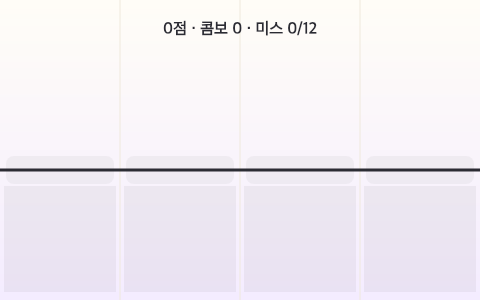 리듬 탭