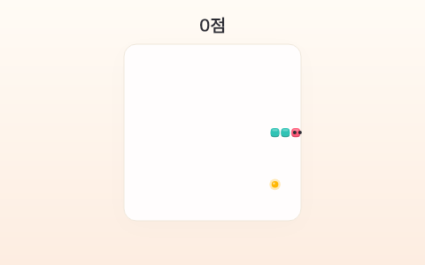 스네이크